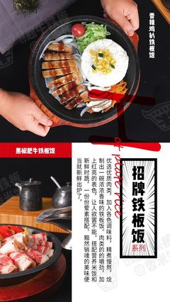 黑牛超牛铁板香米饭 一场席卷味蕾的跨界风味盛宴